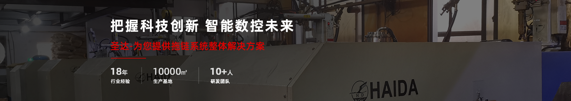 圣達(dá)機(jī)械banner 圣達(dá)機(jī)械banner
