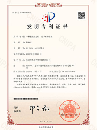 一種長(zhǎng)拖鏈定位、防下垂的裝置