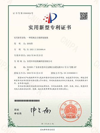 1694509165757683.jpg 一種低噪音方便拆裝拖鏈.jpg