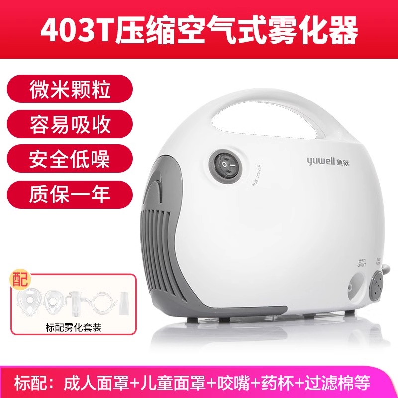 魚(yú)躍壓縮式便攜電子霧化器