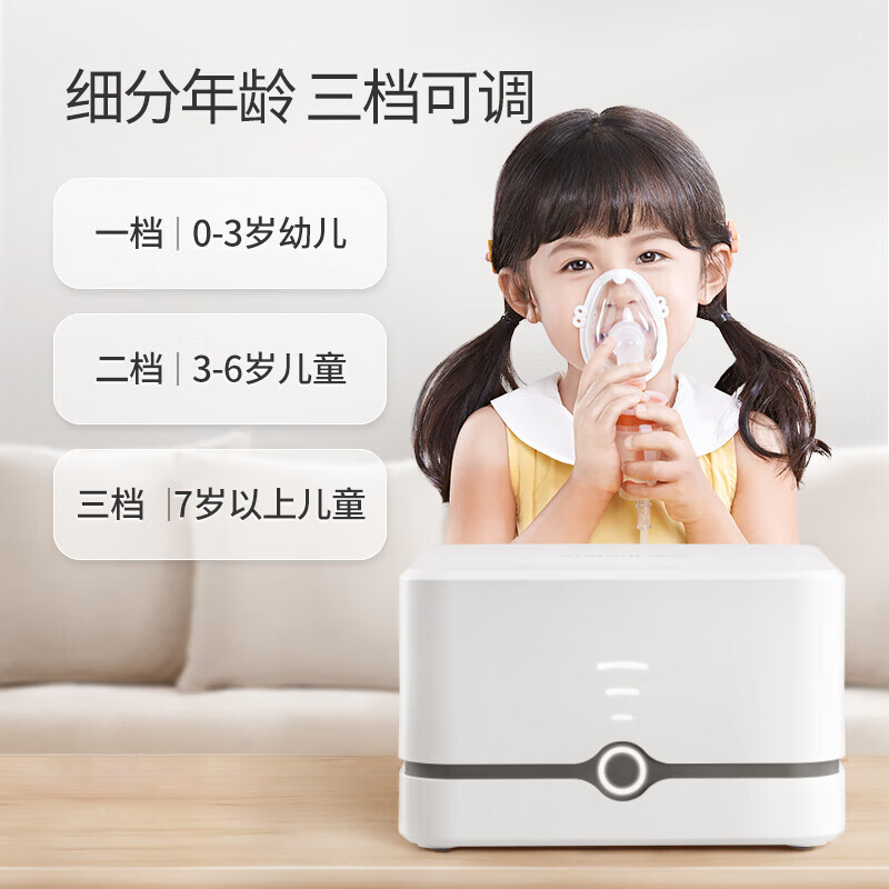 魚(yú)躍醫(yī)用霧化器405C霧量三檔可調(diào)