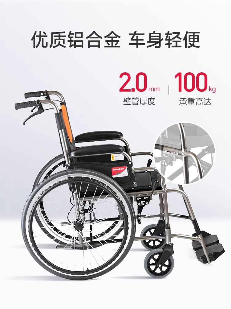 魚(yú)躍鋁合金輪椅車(chē)折疊輕便多功能旅行帶
