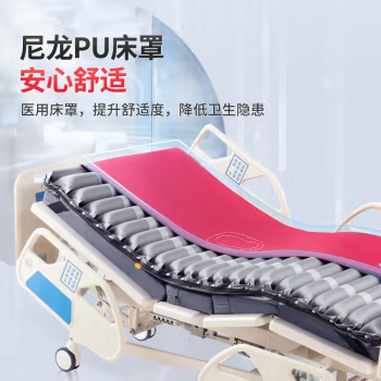 魚(yú)躍防褥瘡氣墊床 免拆便孔 高端護(hù)理