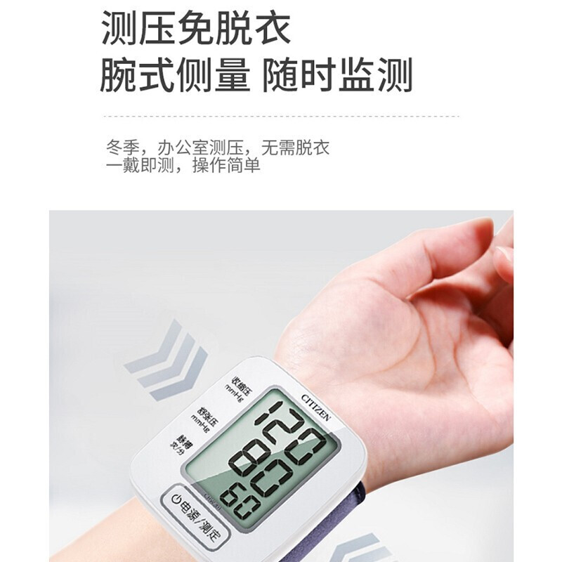西鐵城腕式血壓計(jì) 高精準(zhǔn)正品醫(yī)用測(cè)壓
