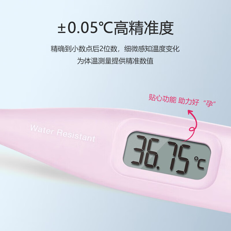 西鐵城醫(yī)用電子體溫計(jì) 腋下口腔 女性
